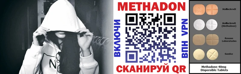 МЕТАДОН мёд  купить закладку  Северобайкальск 