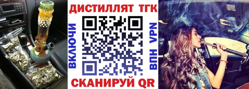 ТГК гашишное масло  что такое   Северобайкальск 